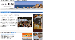 Desktop Screenshot of m-news.jp