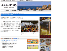 Tablet Screenshot of m-news.jp